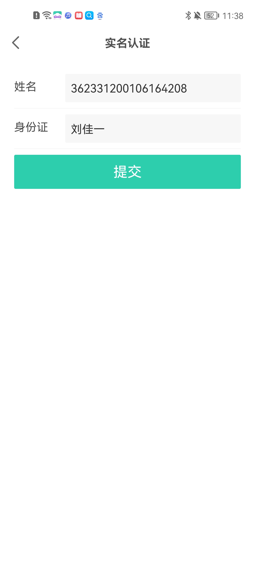 饺子云游戏app官方正版怎实名认证呢4