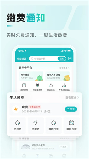 多彩宝云上贵州app2