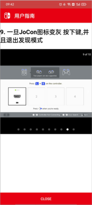 JoyCon Droid中文版下載截圖12