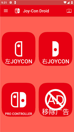 JoyCon Droid中文版下载 第1张图片