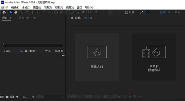 Adobe After Effects 2024安装教程4