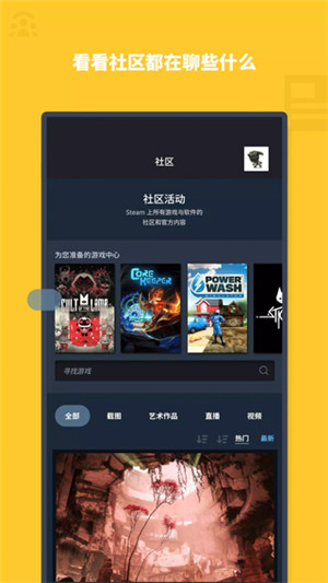 Steam Mobile手机端中文版 第1张图片