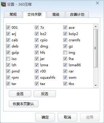 360驅(qū)動大師無網(wǎng)絡版常見問題5