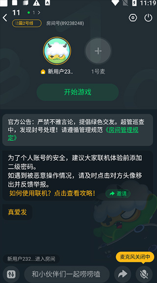 怎么多人联机？5