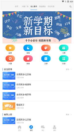 鹤云教app官方下载 第2张图片