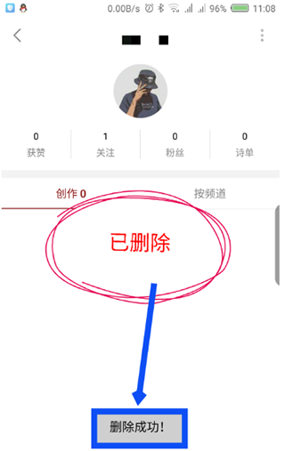 西窗烛APP如何删除发布的内容？5