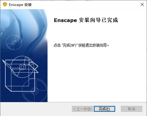 Enscape官方最新正版安裝步驟截圖4