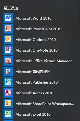 Office 2010怎么安裝？8