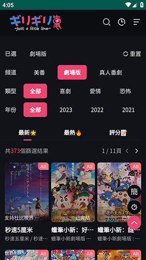 妖精动漫免费追剧app无广告2024 第3张图片