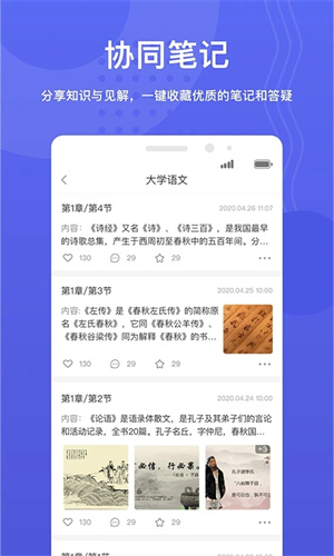 華莘學堂app最新版2