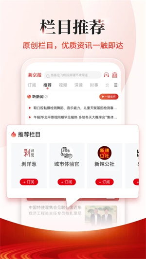 新京报app官方版2