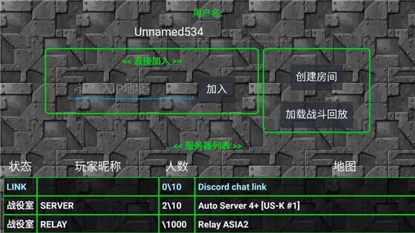 鐵銹戰爭最新版中文版怎么聯機？2