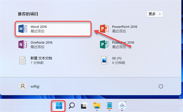 Microsoft Office 2016安裝教程16