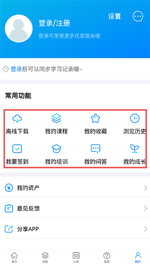 广联达服务新干线软件使用教程截图5