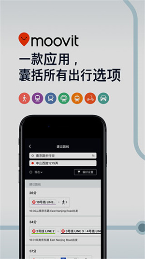 Moovit app中文版1
