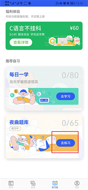 夜曲编程Python免费版白嫖使用教程截图4