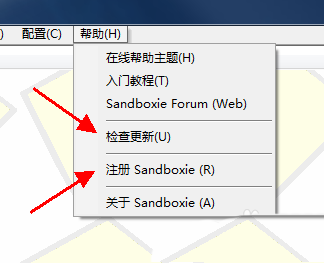 沙盘软件Sandboxie更新和激活失败解决方法截图1