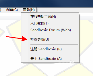 沙盘软件Sandboxie更新和激活失败解决方法截图6