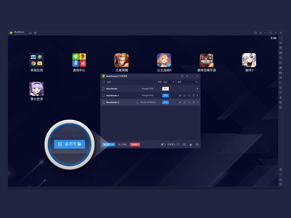 藍(lán)疊模擬器離線安裝包如何多開