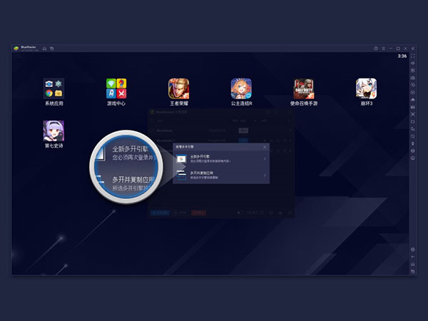 藍(lán)疊模擬器離線安裝包如何多開