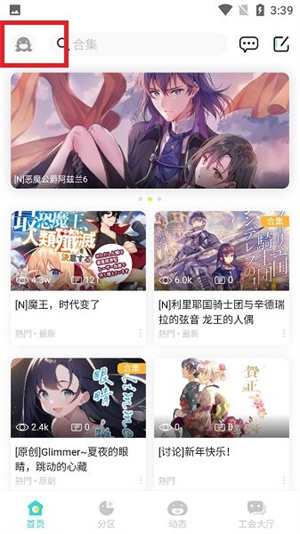 轻之国度app怎么注册截图1