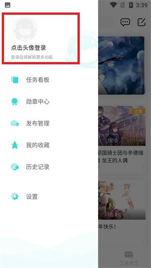 轻之国度app怎么注册截图2