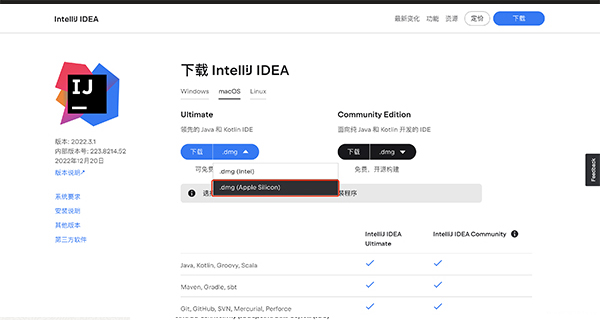 IntelliJ IDEA Mac版安装教程2