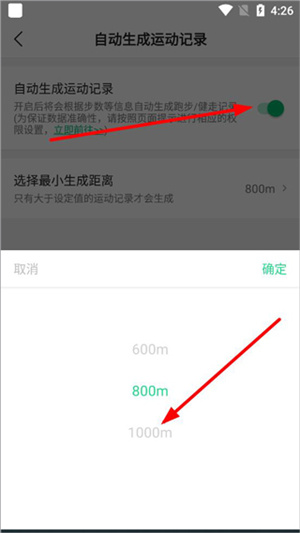 咕咚运动跑步软件下载手机版怎么记录跑步数据截图3