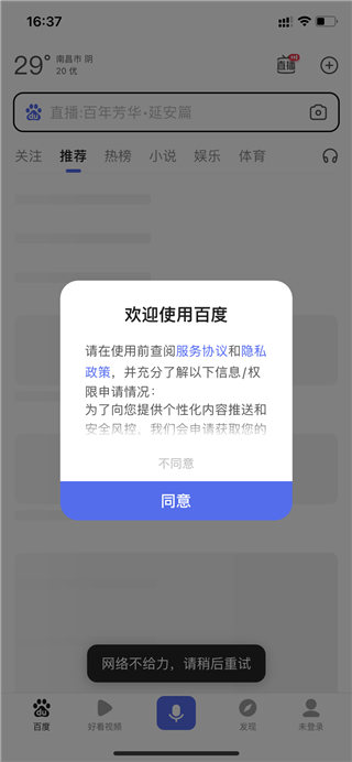 闪电估分app使用方法1