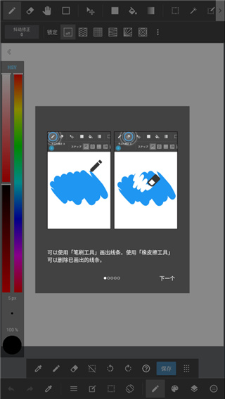 MediBang Paint最新破解版免登录手机版使用方法3