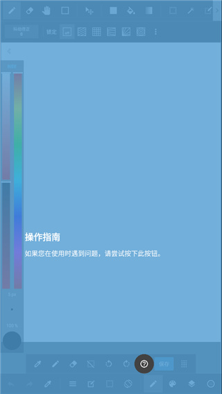 MediBang Paint最新破解版免登录手机版使用方法4