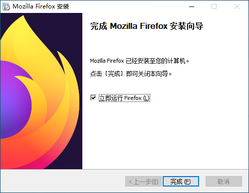 火狐浏览器2024安装教程截图5