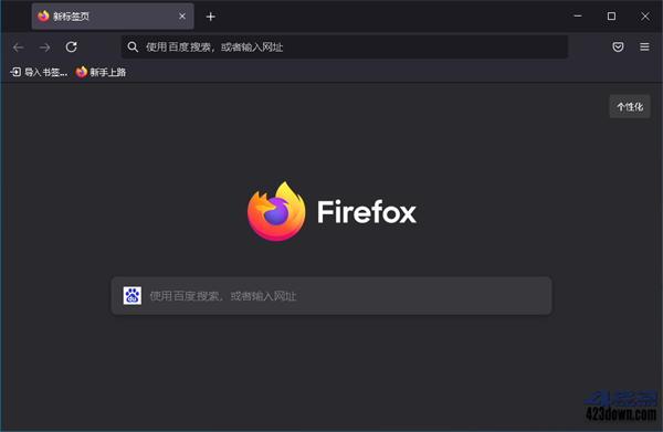 火狐浏览器软件特色截图