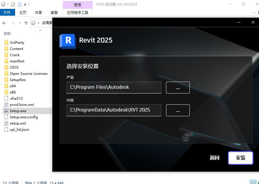 Autodesk Revit 2025安裝教程2