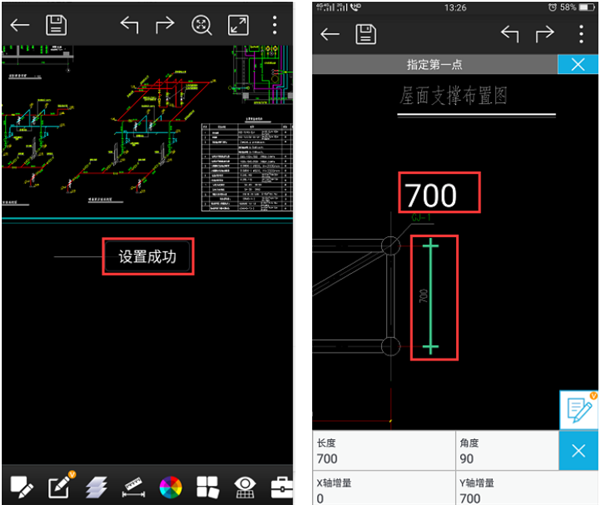 CAD看图王破解版截图18