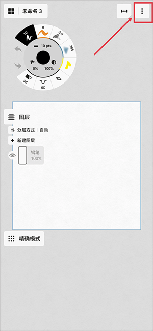 概念畫板官方免費版下載截圖16