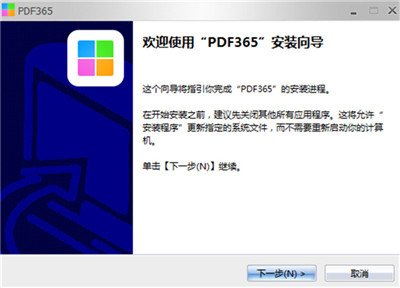 PDF365破解版截图4