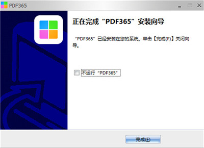 PDF365破解版截图7