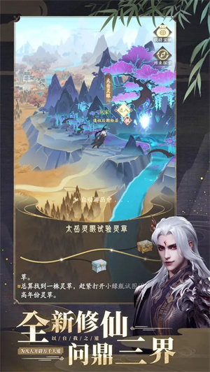 凡人修仙传人界篇折扣充值版 第2张图片