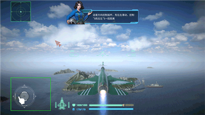 蓝天卫士游戏手机版下载截图4