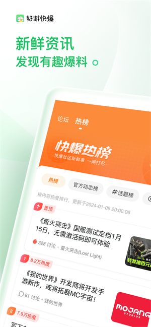 好游快报app官方免费版2024 第4张图片