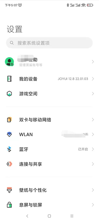 黑鯊游戲空間app怎么添加游戲1