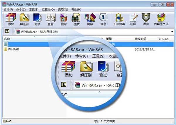 WinRAR个人免费版 第1张图片