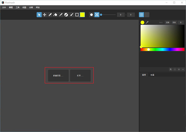 Pixelmash像素圖像生成器如何創建項目截圖1