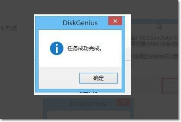 DiskGenius怎么修复U盘？5