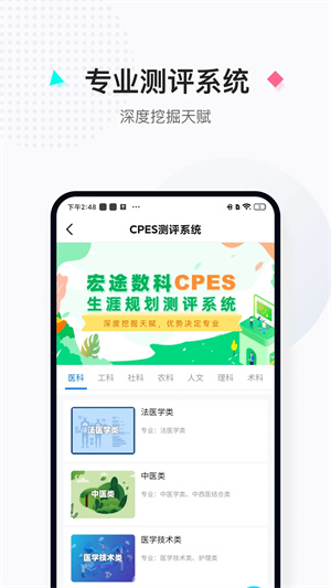 报考大学APP破解版2