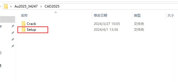 AutoCAD2025简体中文版安装教程1