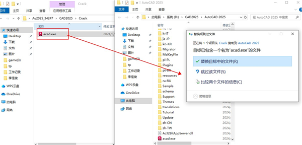 AutoCAD2025简体中文版安装教程8