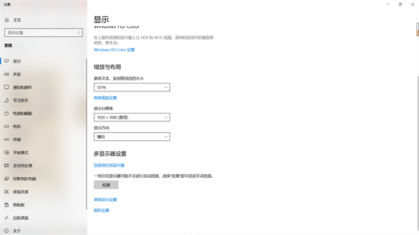 spacedesk怎么用？4