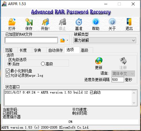Arpr軟件免費破解中文版 第1張圖片